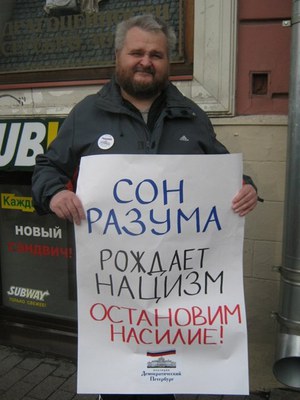 "Остановим насилие!"