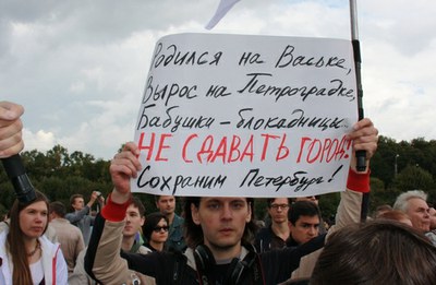 митинг_1.jpg