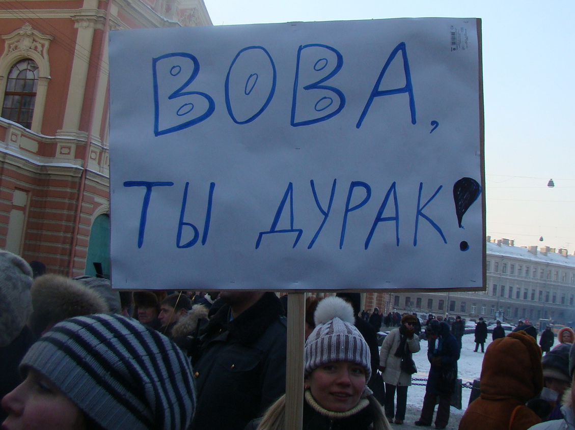 Шествие 4 февраля 2012_9