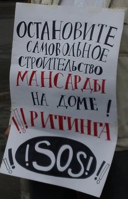 Одиночный пикет у Дома Ритинга_2 Одиночный пикет у Дома Ритинга_2
