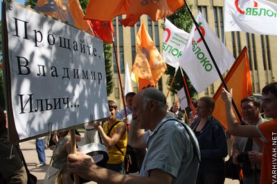 Марш "Россия без Ленина" Марш "Россия без Ленина"
