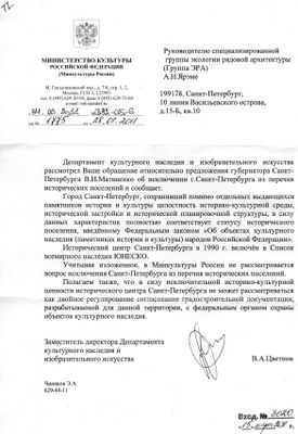 ответ Министретсва Культуры.jpg ответ Министретсва Культуры.jpg