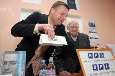 Леонид Парфенов и Даниил Гранин на презентации книги М.Ходорковского Леонид Парфенов и Даниил Гранин на презентации книги М.Ходорковского