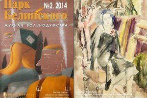 А. Инюшев. «Эстафета памяти» Андрея Алексеева