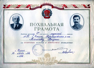 Дневник 9-летнего. Окончание