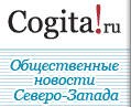 Когита.ру: 105 публикаций в сентябре 2013