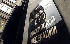 План Верховного суда России и ЦИКа ограничить права избирателей на обращение в суды в связи с нарушениями на выборах  - в Конституционном суде НЕ ПРОШЕЛ!! 