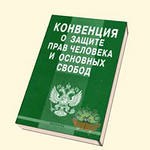 Правозащитные новости – 1 марта