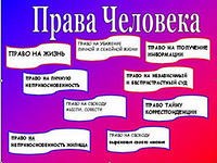 Правозащитные новости за вчера и сегодня