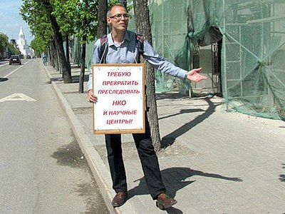 В защиту саратовского Центра социальной политики и гендерных исследований