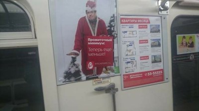 «Вредные картинки» в питерском метро