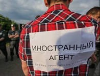 «Прошу зарегистрировать в качестве иностранного агента…»