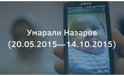 Городской суд спешит выдворить из России несчастную мать погибшего младенца 