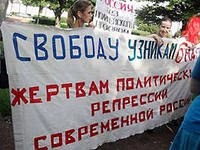 Сегодня – на портале «Права человека в России»