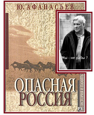 "Властепопуляция", "властесобственность", "парагосударство"…