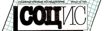 Россияне: «самодостаточные» и «зависимые»