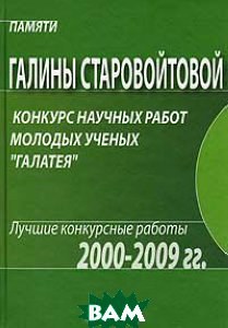 «Власть и общество в условиях межгосударственных конфликтов» - глазами участников конкурса «Галатея-2015» 