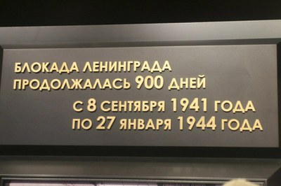 75 лет тому назад началась Ленинградская блокада