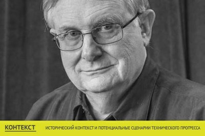 «Исторический контекст и потенциальные сценарии технического прогресса».