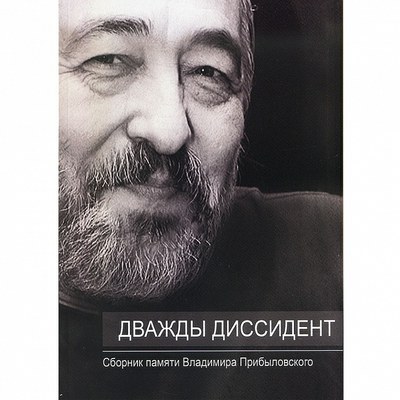 Человек неимоверной энергетики, блистательного таланта и отчаянной храбрости