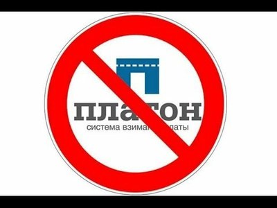 Дальнобойщики и фермеры VS властные структуры