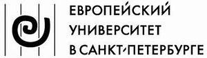 Исторические ретроспективы - на семинарах ЕУСПб