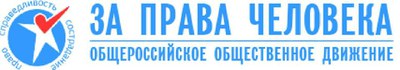 В результате принятия нового законопроекта независимые НКО могут быть полностью уничтожены