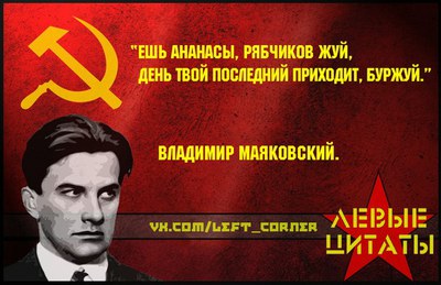 Спасибо буржуям, они – наша социально-экономическая скрепа! 