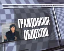 Александр Сунгуров. Развитие публичной политики на Северо-Западе РФ