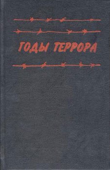 Ученые требуют прекращения преследования историков в Архангельске