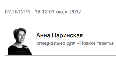 «Акт идиотизма»