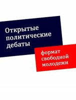 31 статья конституции и традиционная семья станут темами 25-х дебатов