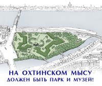 Лекция Петра Сорокина в Приоратском дворце