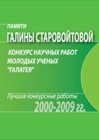 "Права человека: начало XXI века"