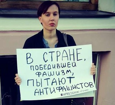 Митинг против пыток