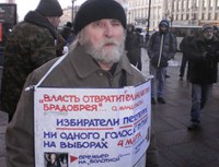 31 января 2012_с плакатом