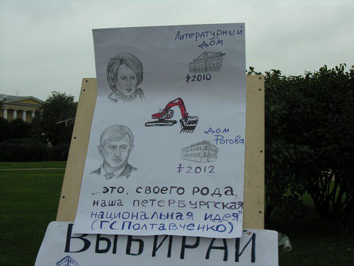 15.09.2012. Петербург_24