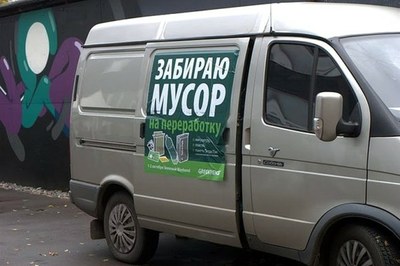 Раздельный мусор, или Автономный активизм