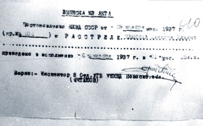 75 лет спустя