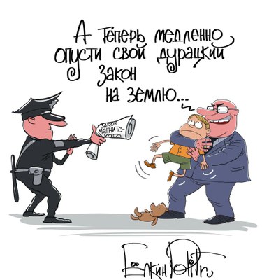 Еще о ЖОПе