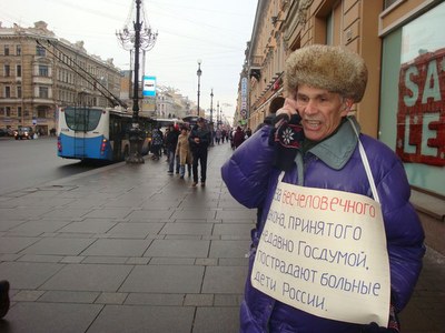 Одиночный пикет против "закона подлецов"