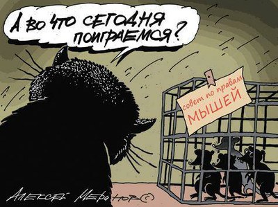 Чекистский реванш состоится?