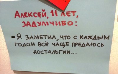 Вам с кем интереснее – с людьми или с детьми? 