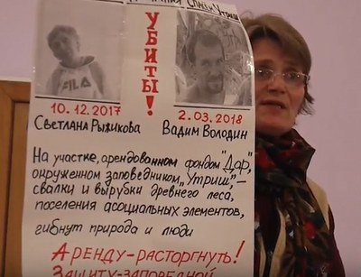 Двое защитников Утриша найдены мертвыми