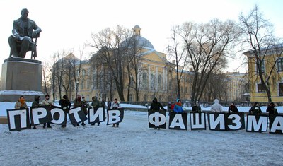 Питер против фашизма