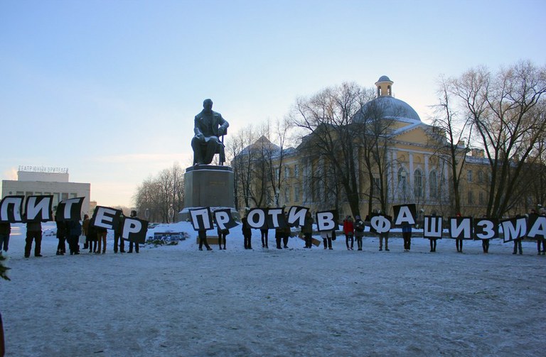 Питер против фашизма