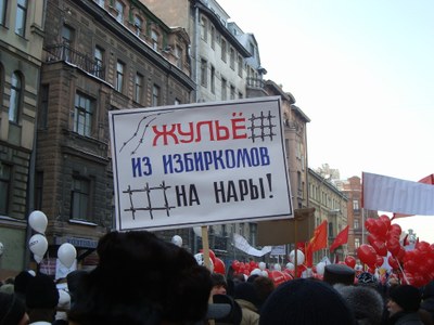 Шествие 4 февраля 2012: Питерский креатив 