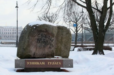 "Свободу Квачкову!" замазали цементом