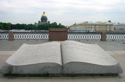 Энциклопедический словарь "Литературный Санкт-Петербург. ХХ век..."