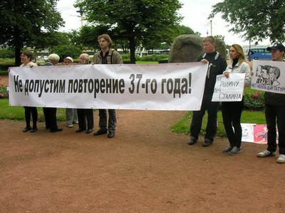 75 лет после Большого террора